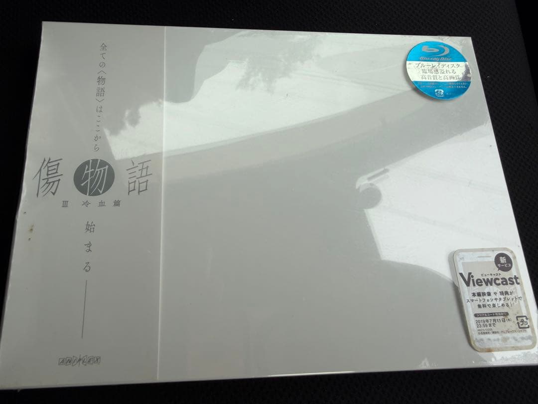 【傷物語Ⅲ 冷血篇 Amazon限定版 Blu-ray 】原画特典付き　化物語 — image 3