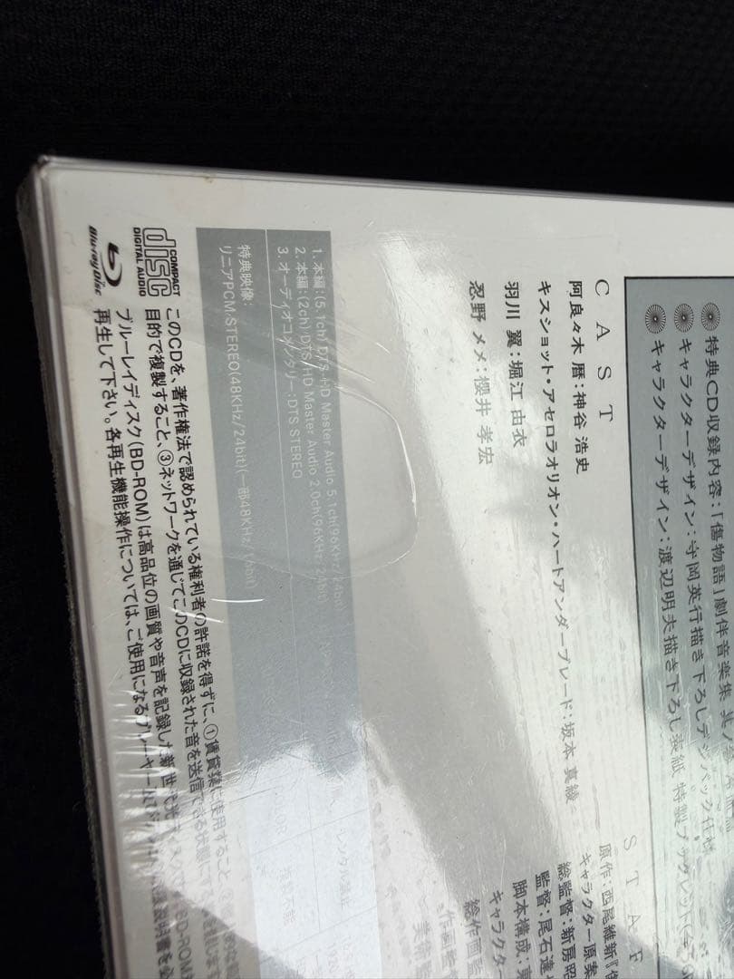 【傷物語Ⅲ 冷血篇 Amazon限定版 Blu-ray 】原画特典付き　化物語 — image 5
