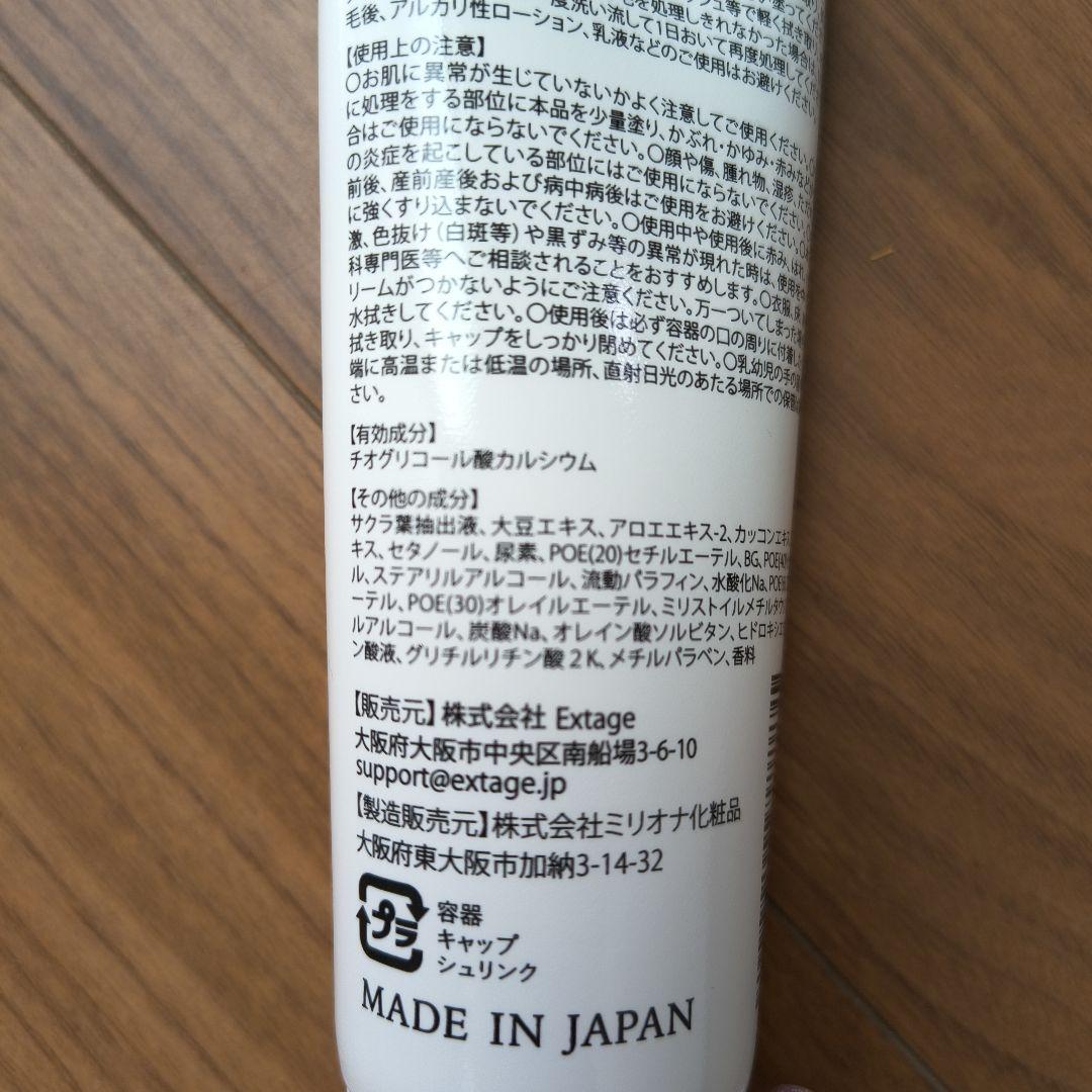 kikimate Remover cream 150g — image 3