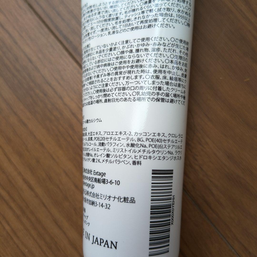 kikimate Remover cream 150g — image 4