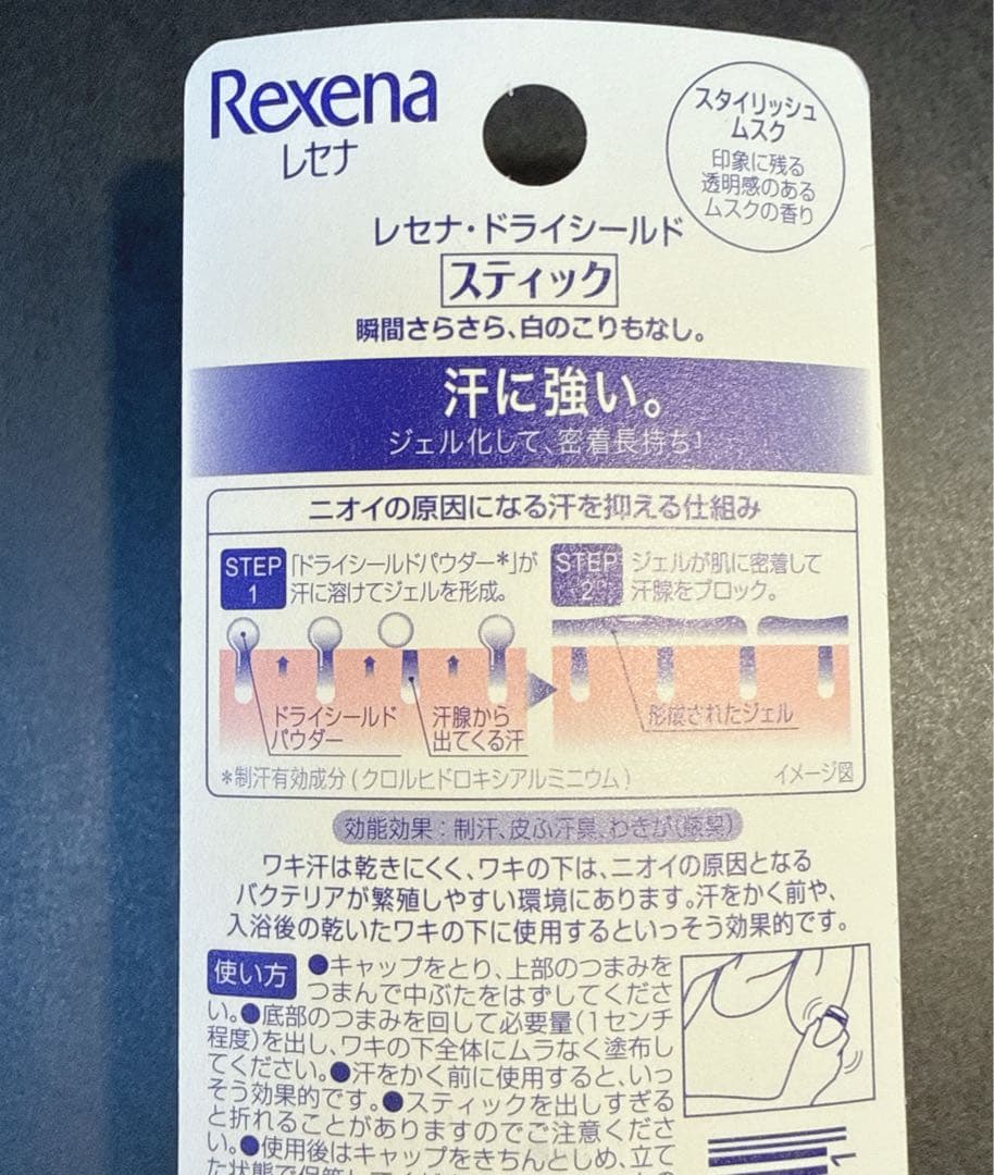 Rexena レセナ 薬用スティック スタイリッシュムスク — image 5