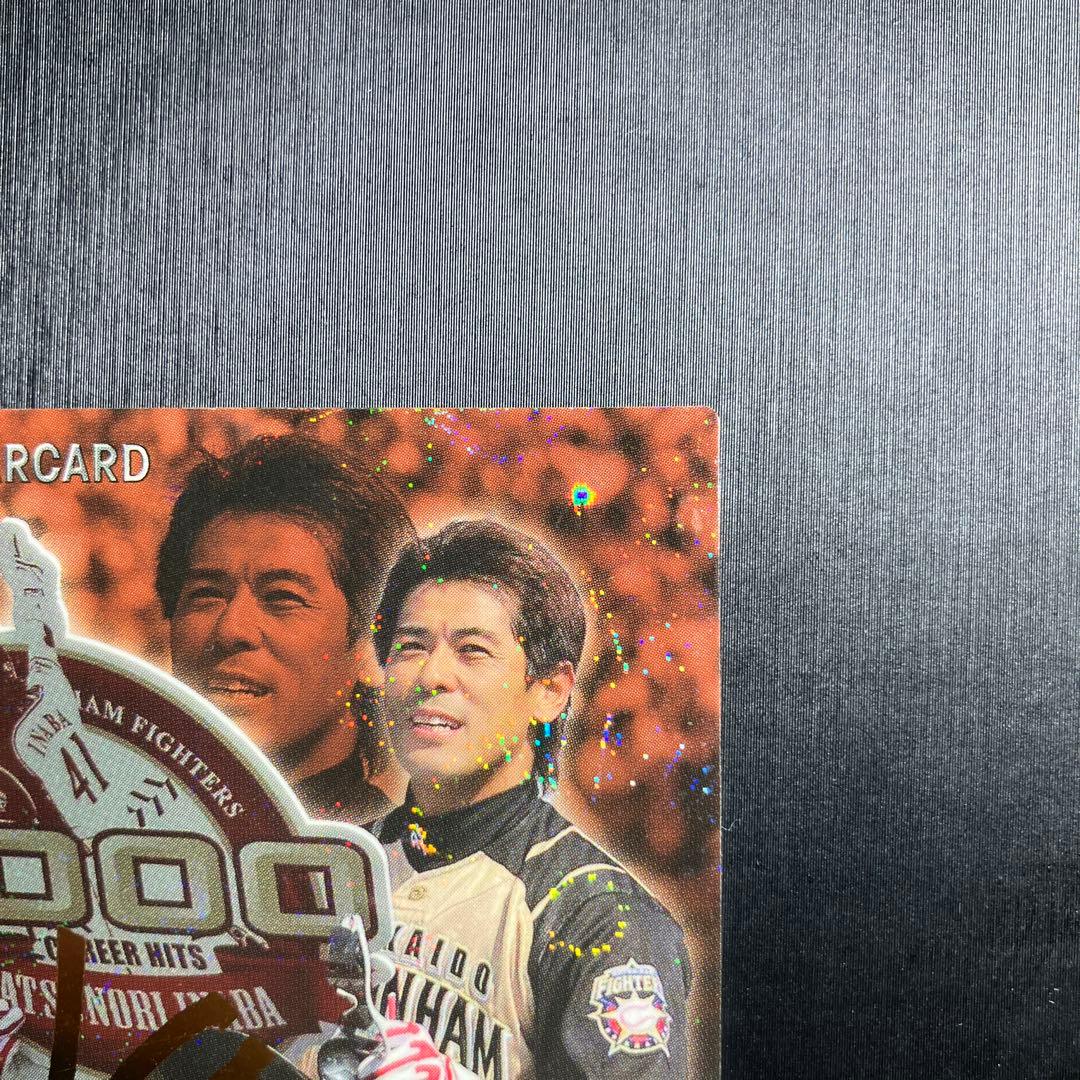 稲葉篤紀　サイン　2012　プロ野球チップス　日ハム　ファイターズ　スターカード — image 3