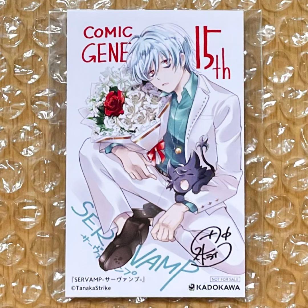 SERVAMP コミックジーン 15周年記念 アニメイト 特典 イラストカード — image 2