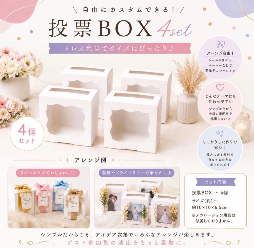 【額縁付】ドレス色当てクイズ　サイリウムセット — image 3