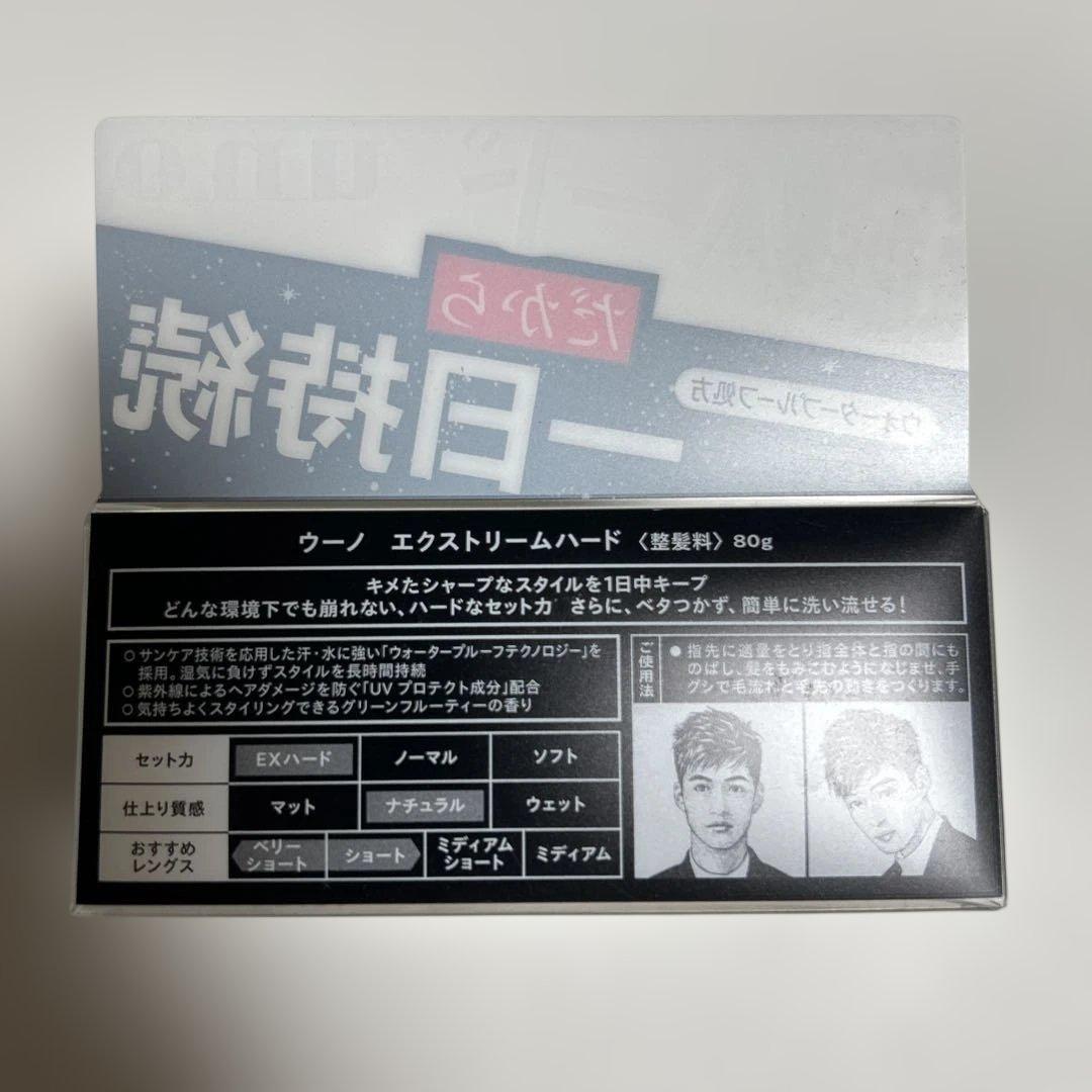 【非売品・限定コラボ】ウーノ ハード スターウォーズ 化粧水付き 新品未開封 — image 5