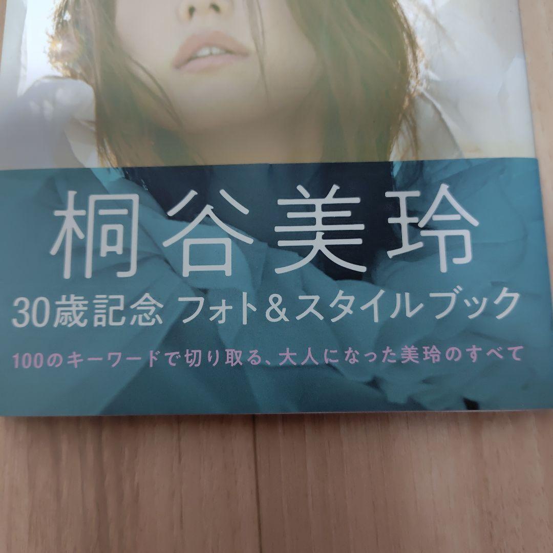 zukan 桐谷美玲フォト&スタイルブック　写真集 — image 2