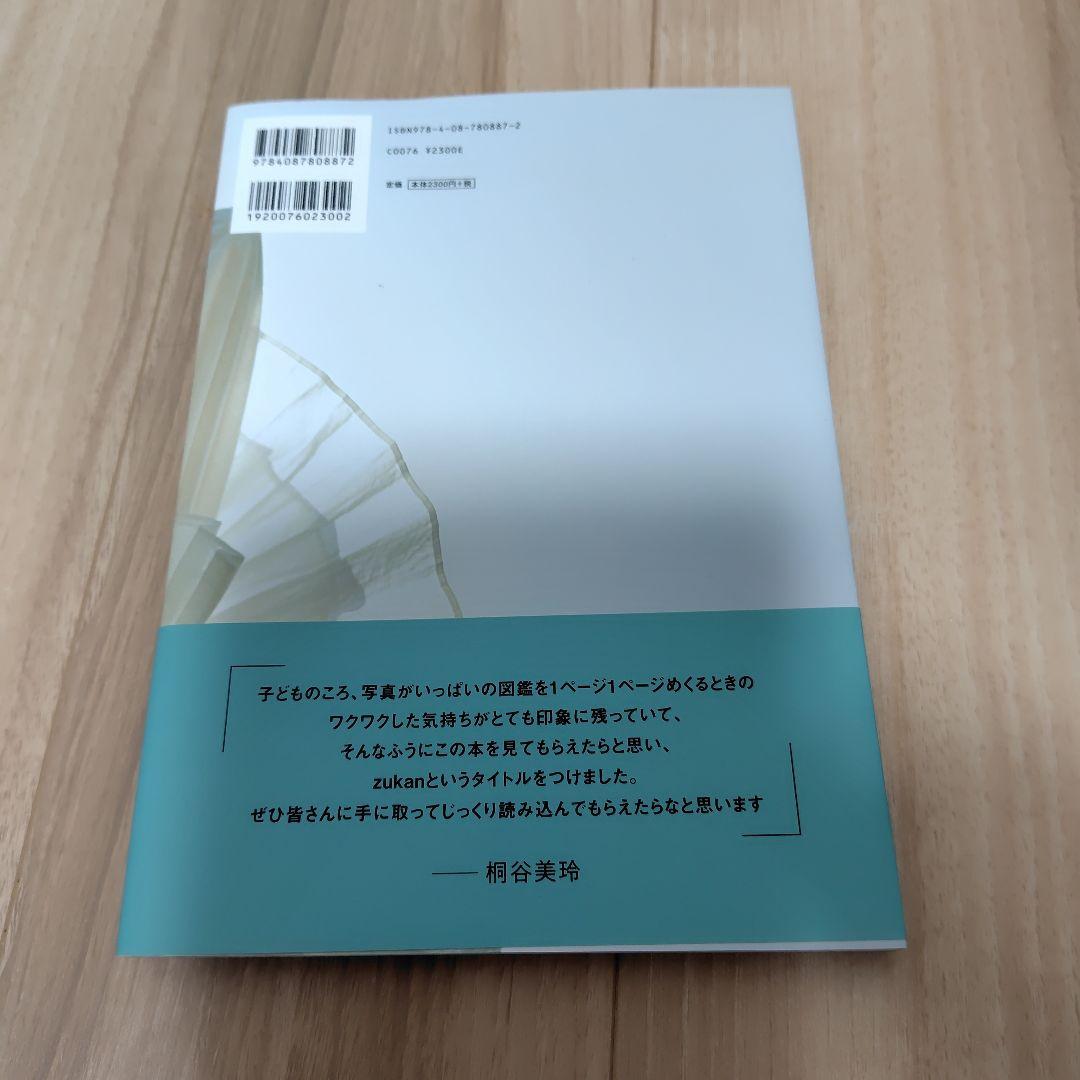 zukan 桐谷美玲フォト&スタイルブック　写真集 — image 3