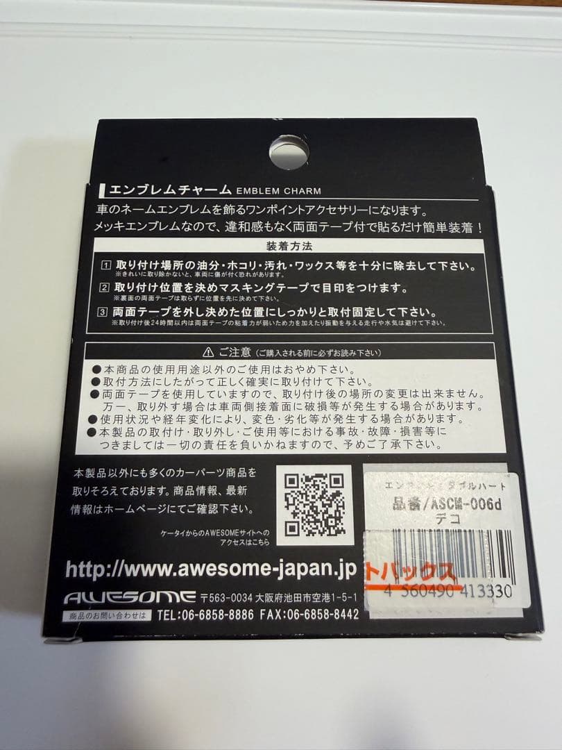AWESOME エンブレムチャーム　ダブルハート — image 2