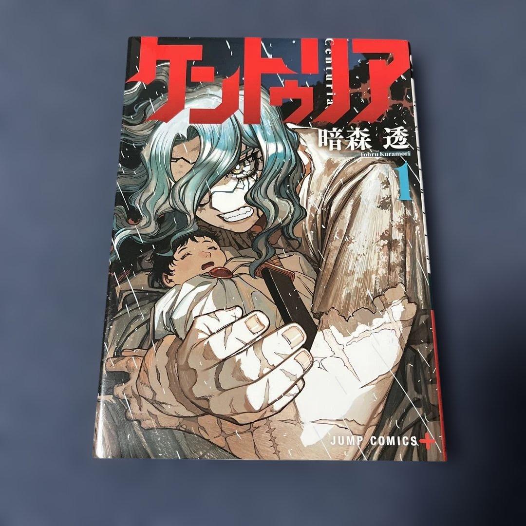 ケントゥリア 1巻　初版　ジャンコミ — image 2