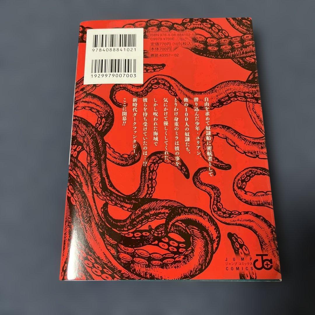 ケントゥリア 1巻　初版　ジャンコミ — image 3