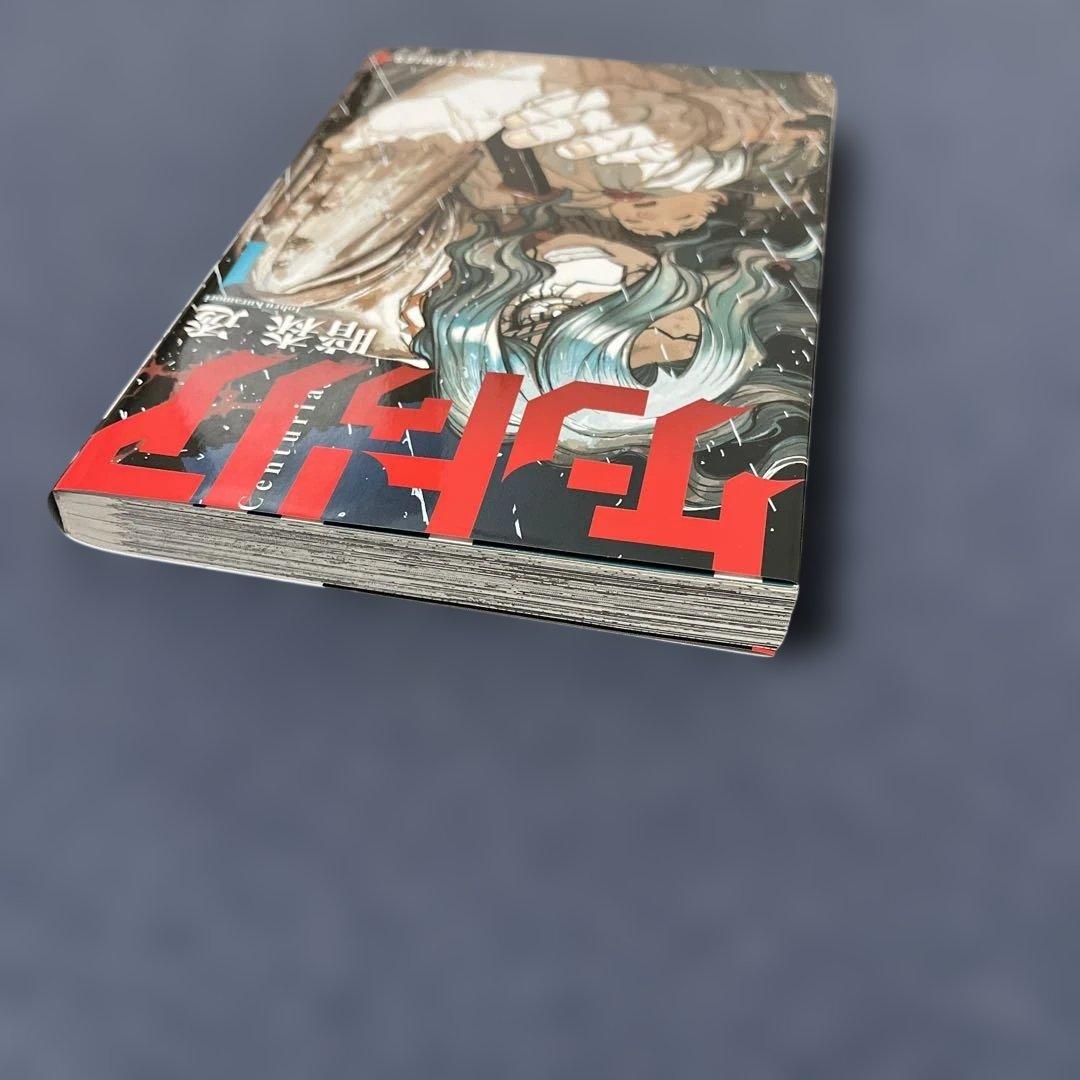 ケントゥリア 1巻　初版　ジャンコミ — image 5