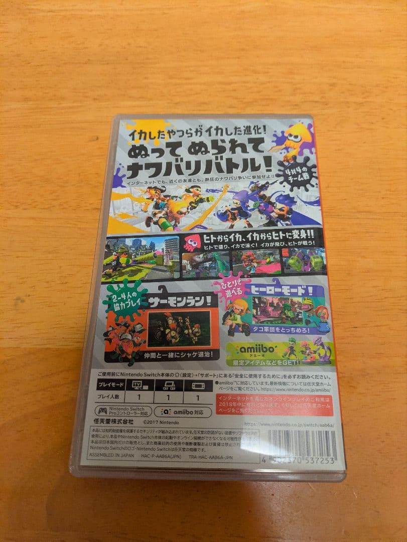 スプラトゥーン 2 ソフト ケース付き — image 2