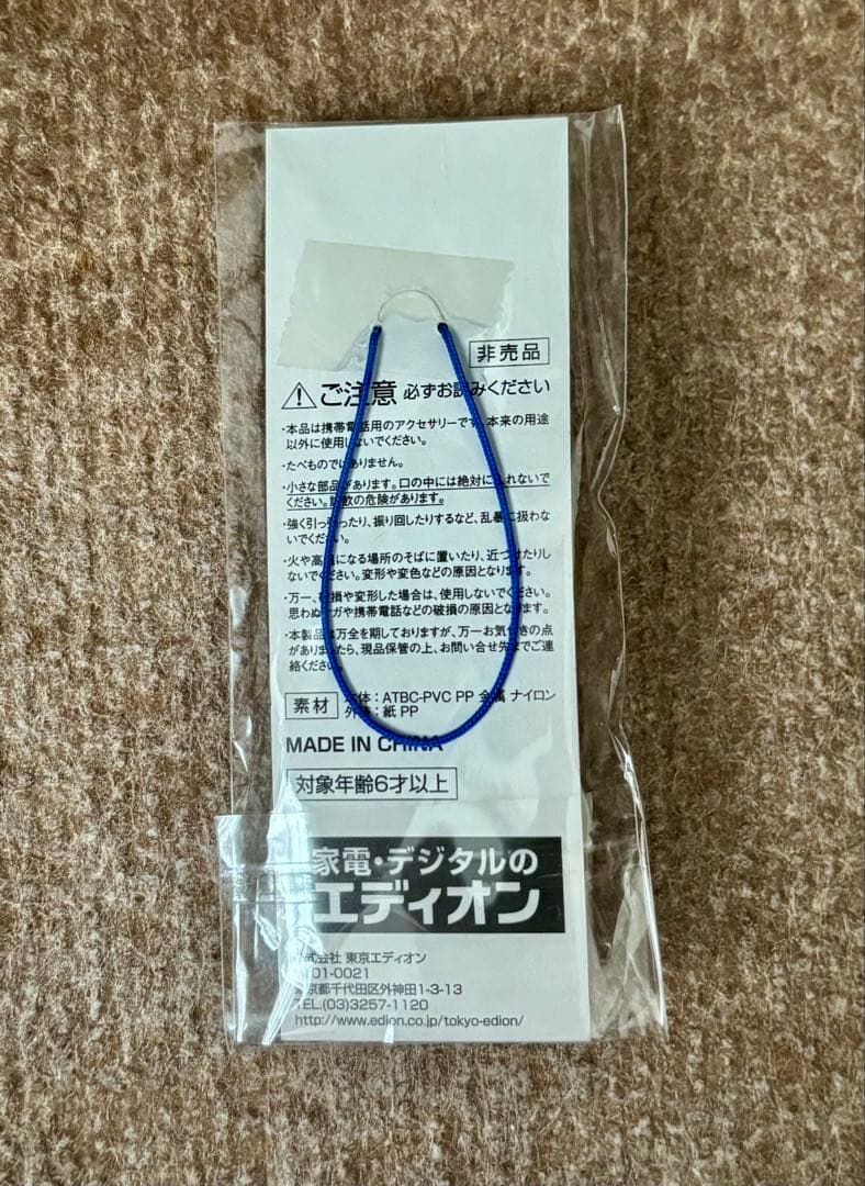エディオンオリジナル トコロさんストラップ — image 2