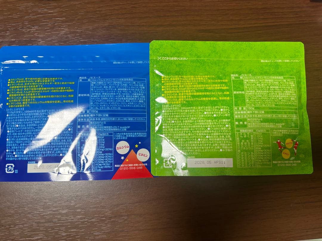 ノビエース NOBIACE ココア味 2袋 シェイカー付き — image 2