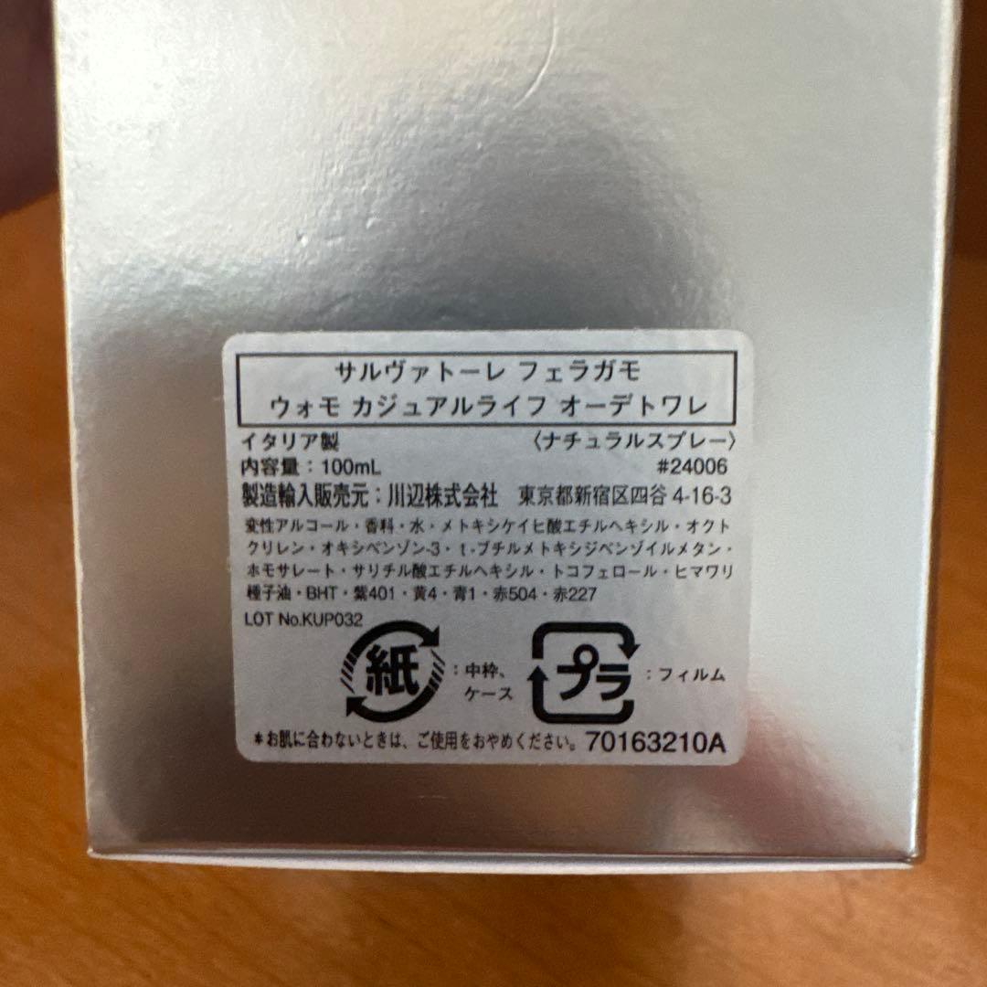 【未使用】フェラガモ ウォモ カジュアルライフ オーデトワレ 100ml — image 3