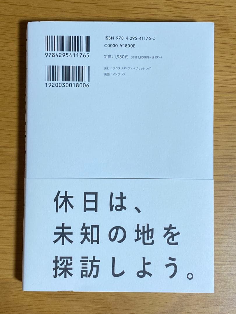 世界史の食べ歩き方 陶山健人 SU channel — image 2