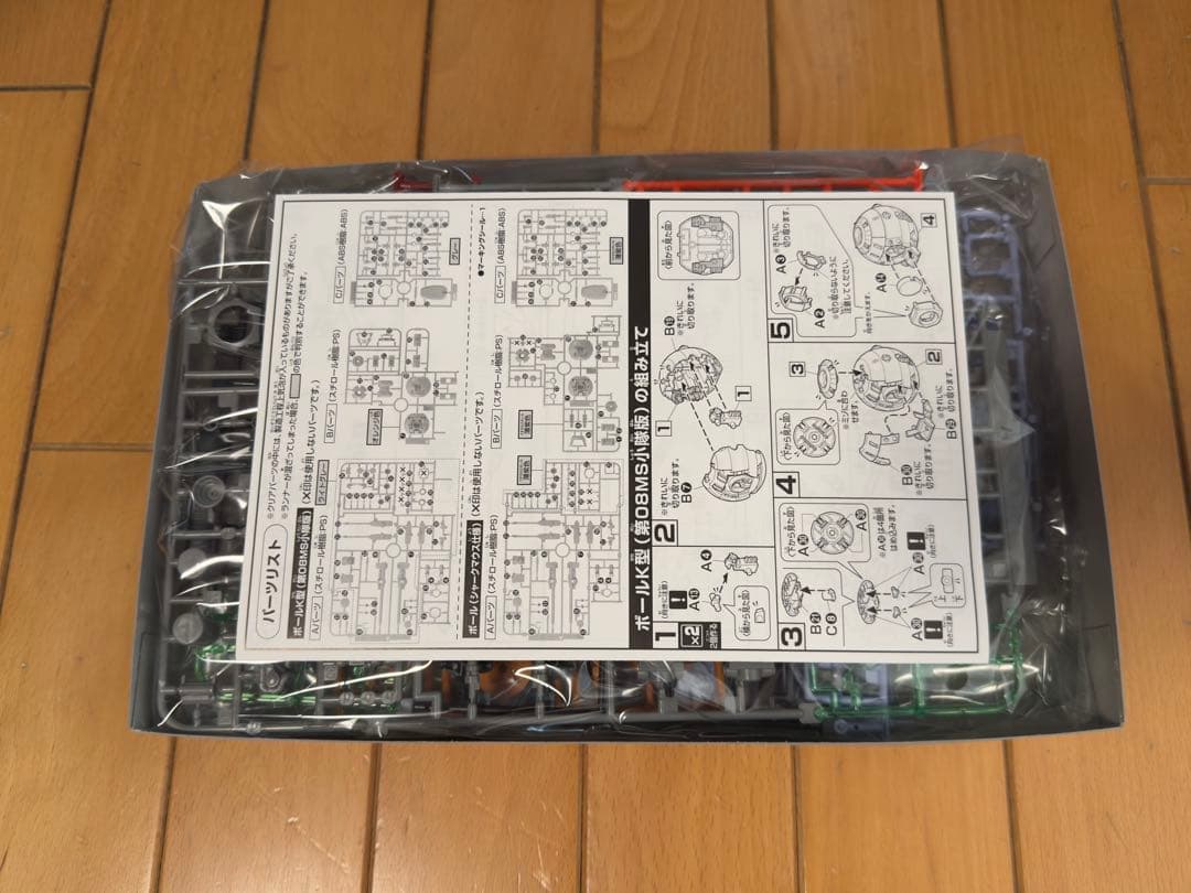 HG ボールK型(第08MS小隊版)＆ボール(シャークマウス仕様) — image 2