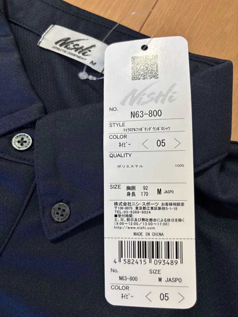 新品タグ付き　Nishi ポロシャツ JAPAN Ｍサイズ — image 5