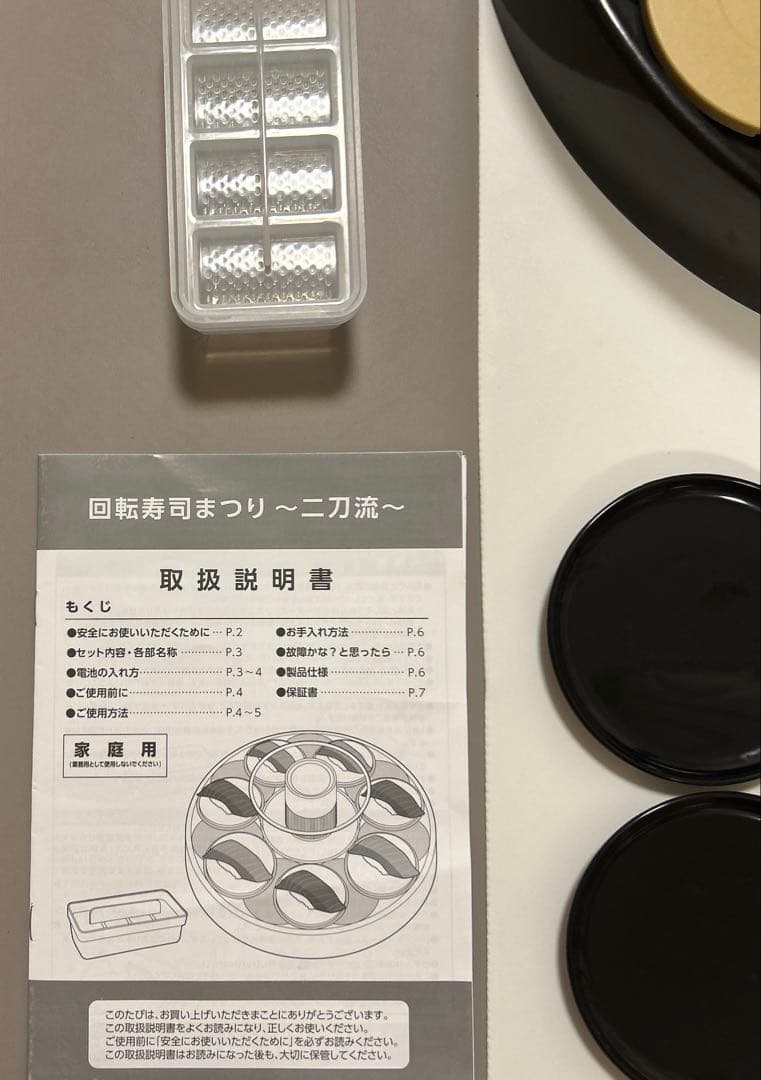 美品 ライソン 回転寿司まつり ～二刀流～ KDSS-001B 流しそうめん — image 5