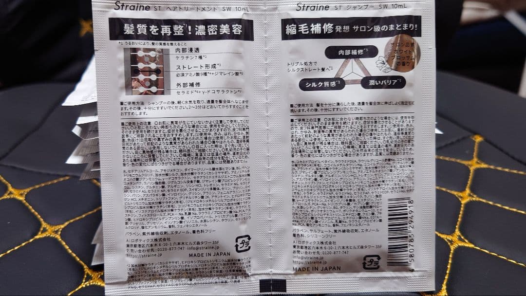 Straine お試しセット 23日分 — image 5