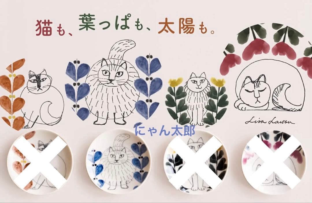 LISA LARSON リサ・ラーソン 豆皿　スティッカン — image 3