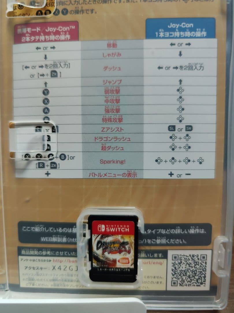 Switchソフト4本まとめ売り スパロボ30 海賊無双3 モンハン DB — image 4