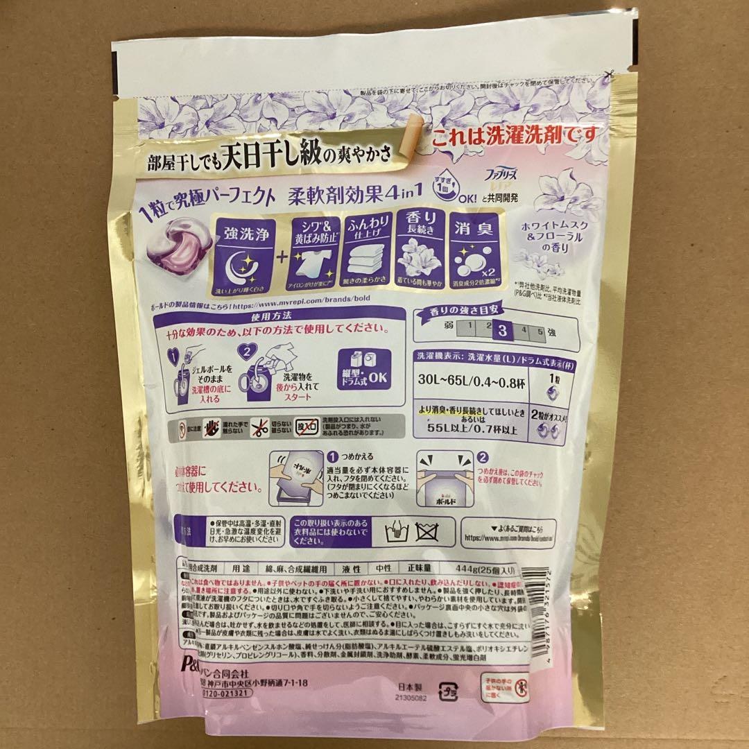 Bold 洗濯洗剤 ジェルボール ホワイトムスク 詰め替え用 — image 3