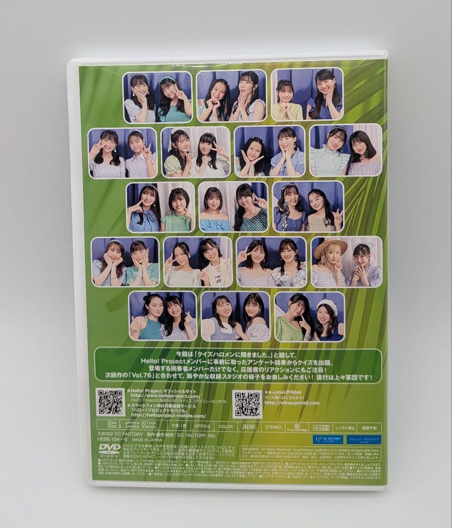HALLO!PROJECT DVD MAGAZINE VOL.75 Dマガ — image 2