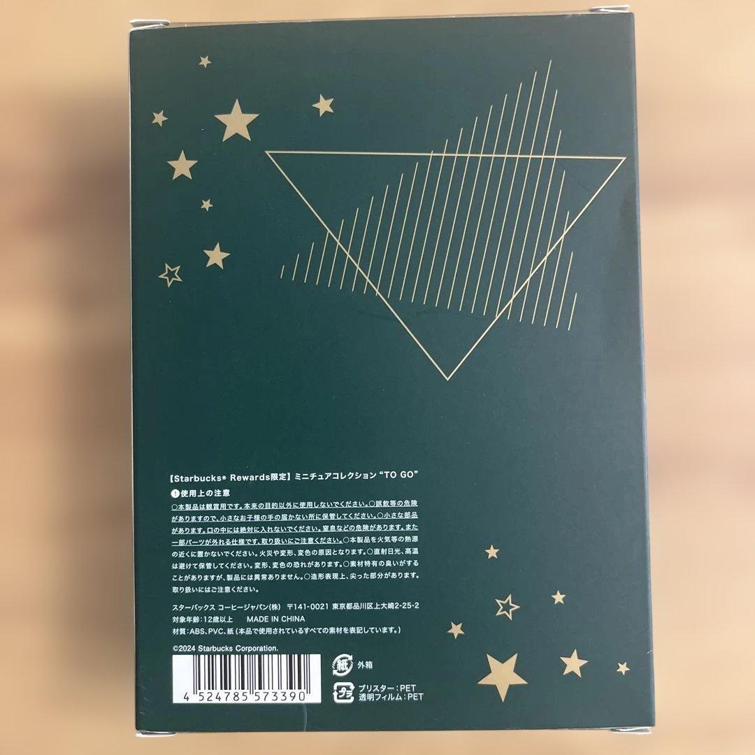 STARBUCKS REWARDS ミニチュアコレクション — image 2