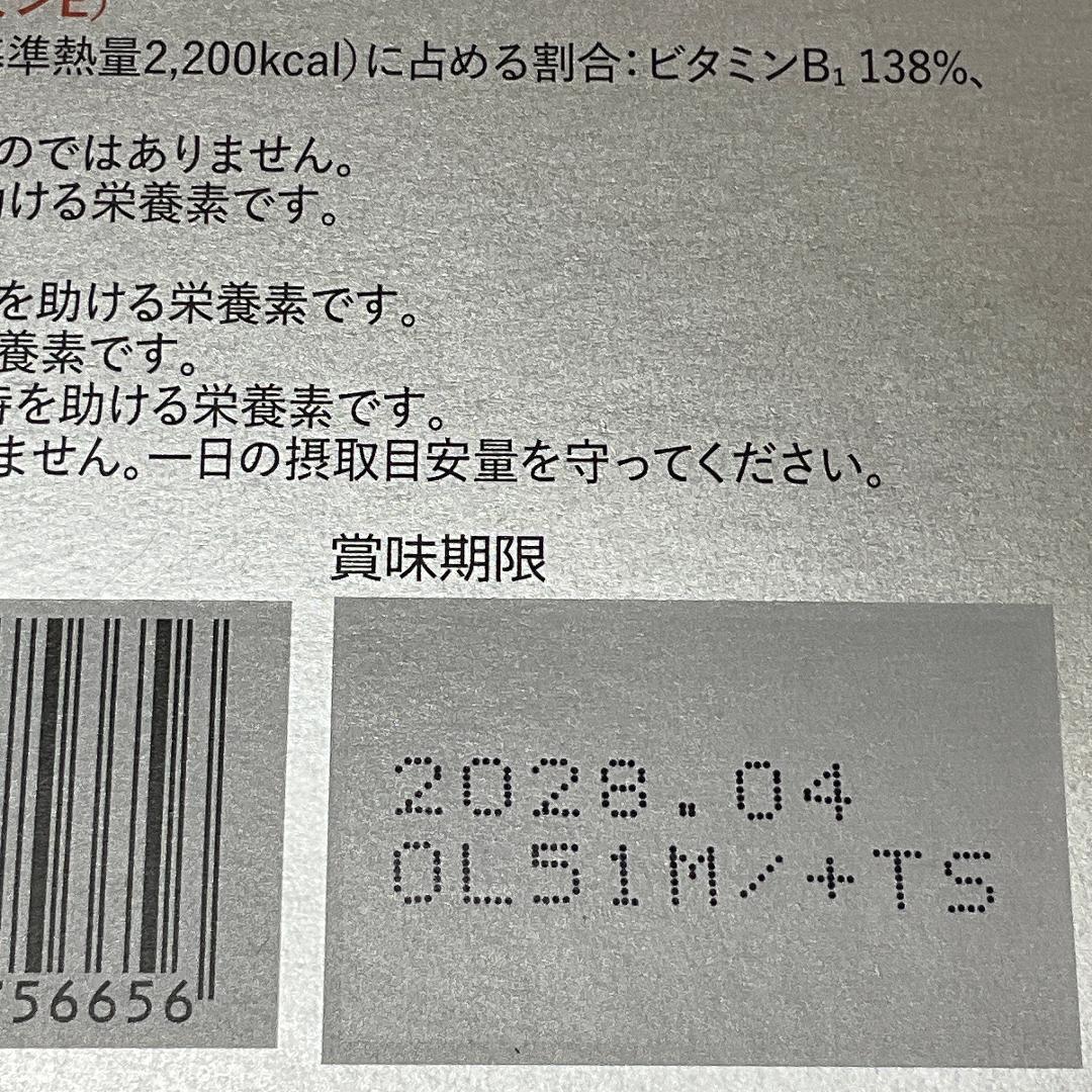 My+Cee White Plus マイシー ホワイトプラス 30包 ビタミンC — image 3
