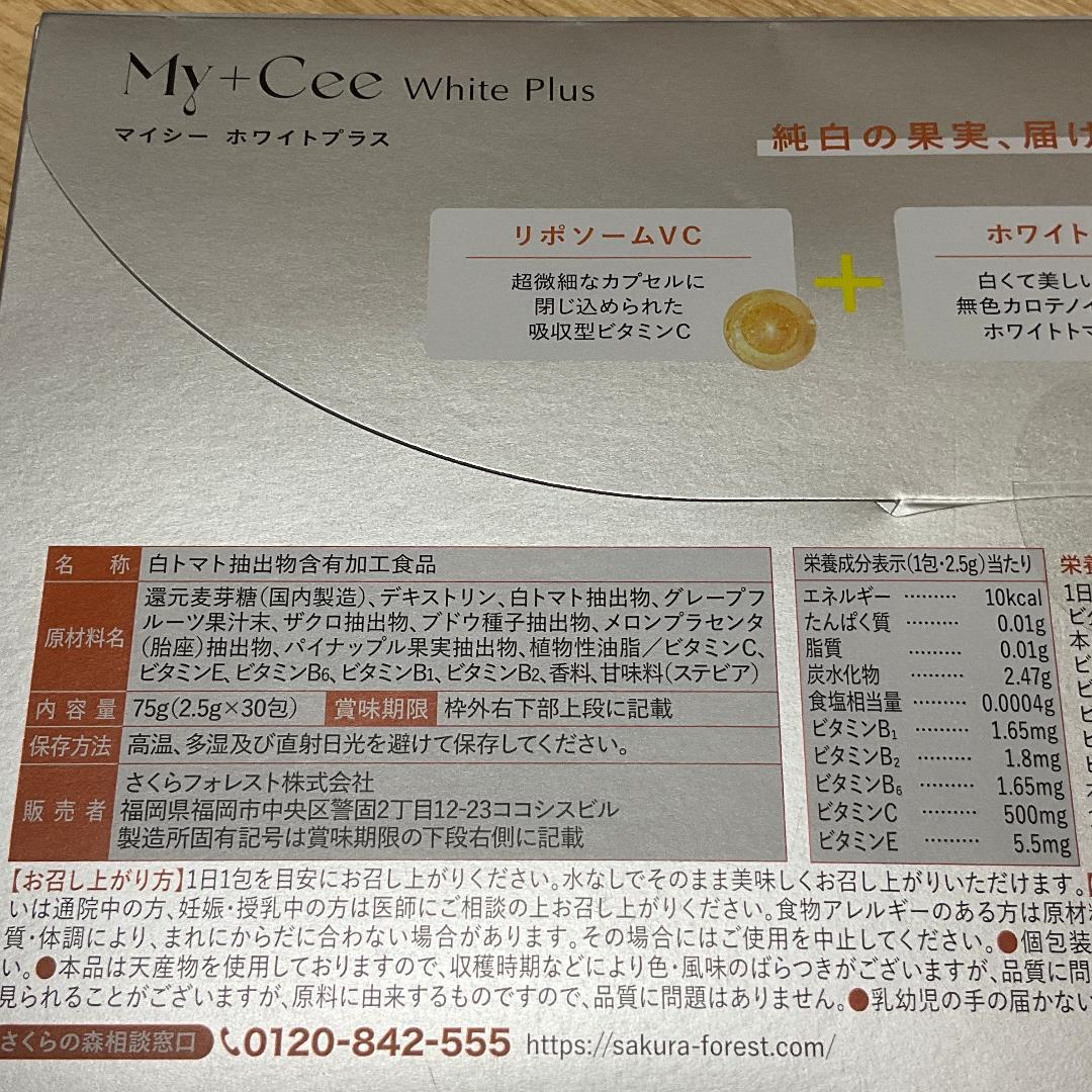 My+Cee White Plus マイシー ホワイトプラス 30包 ビタミンC — image 4