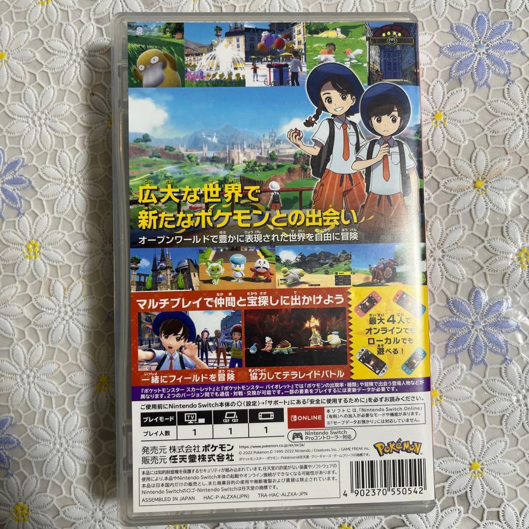 Nintendo Switch ポケットモンスター スカーレット — image 3