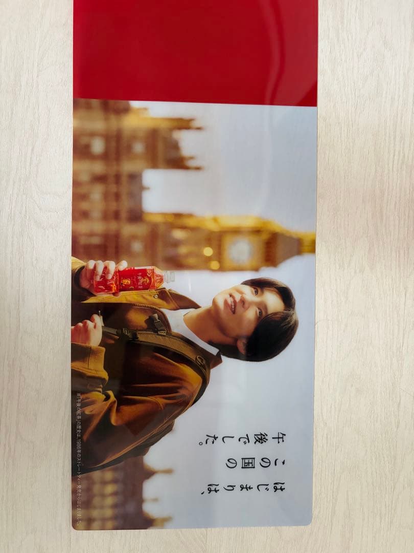 目黒蓮　午後の紅茶 — image 2