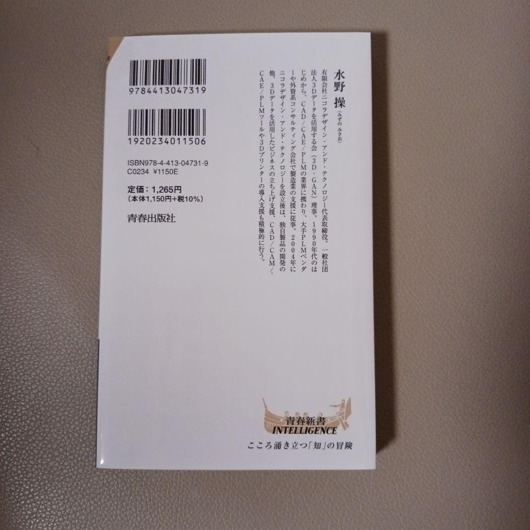 仕事が10倍ラクになる「ずるい」AI活用術 — image 2