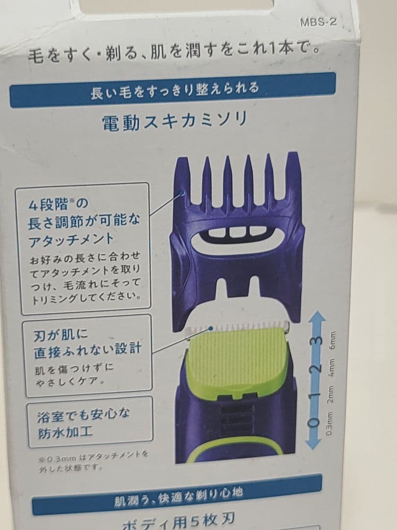 Schick マルチボディシェーバー 本体 — image 2