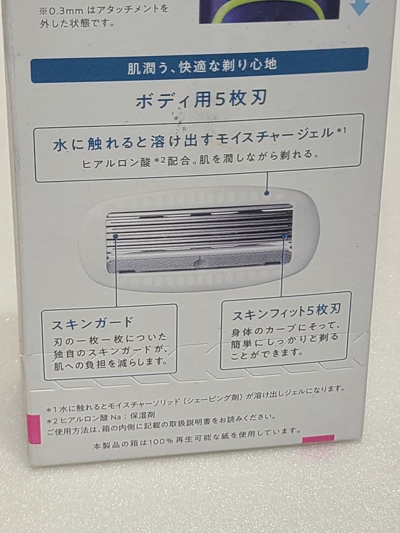 Schick マルチボディシェーバー 本体 — image 3
