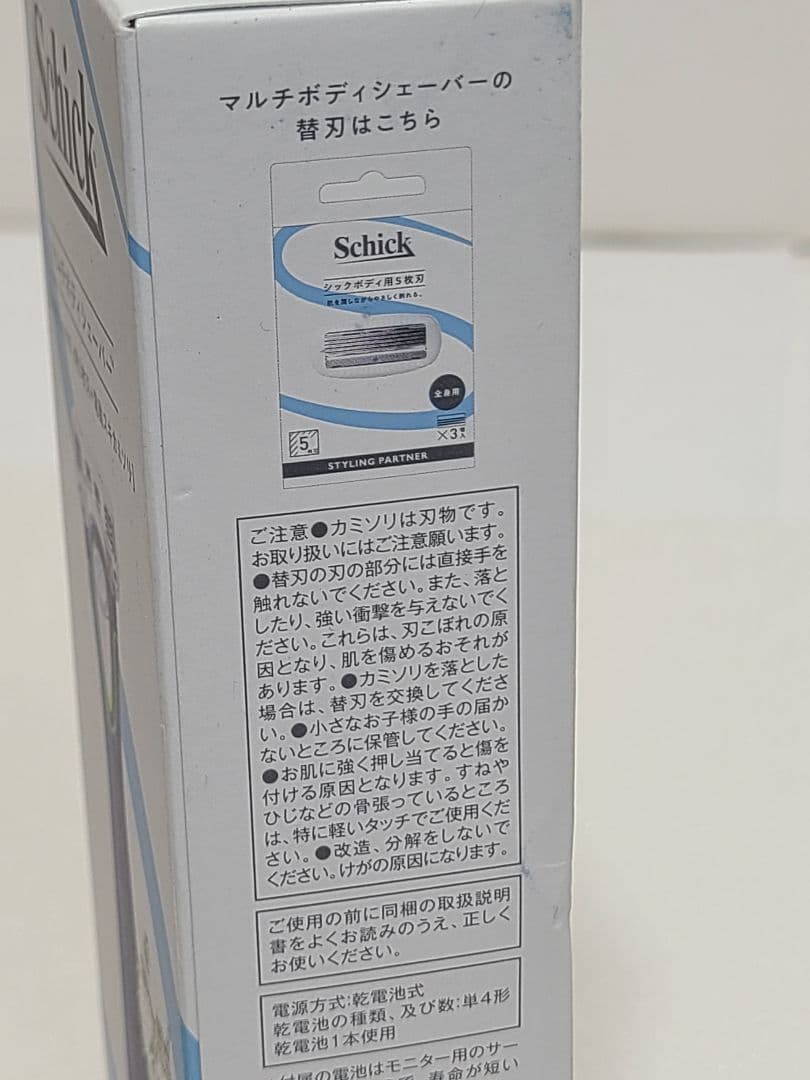 Schick マルチボディシェーバー 本体 — image 4