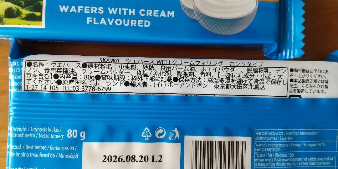 Skawa WAFELKI クリームウエハース 3袋セット当日発送 匿名配送☆ — image 4