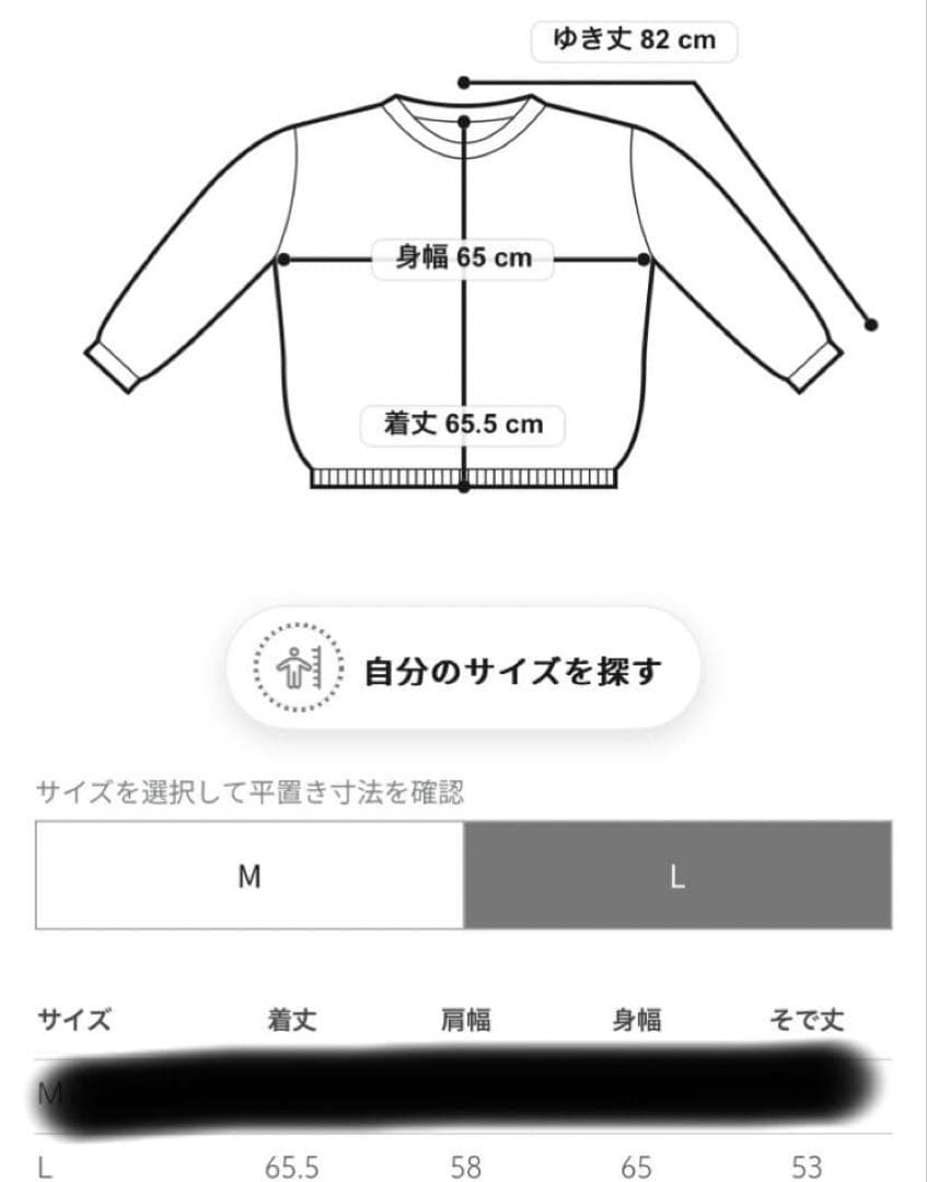 MEIAS メイアス　スキッパーニット Lサイズ メンズノンノ掲載 — image 4