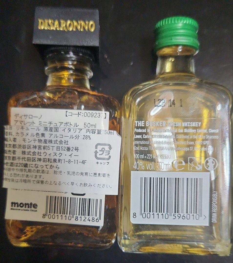 バスカー　ディサローノ　50ml 2セット — image 2