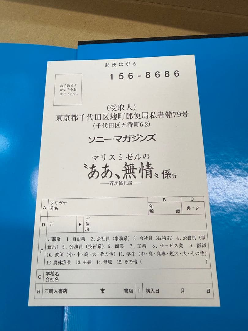 「マリスミゼルの"ああ、無情" 百花繚乱編」 — image 5