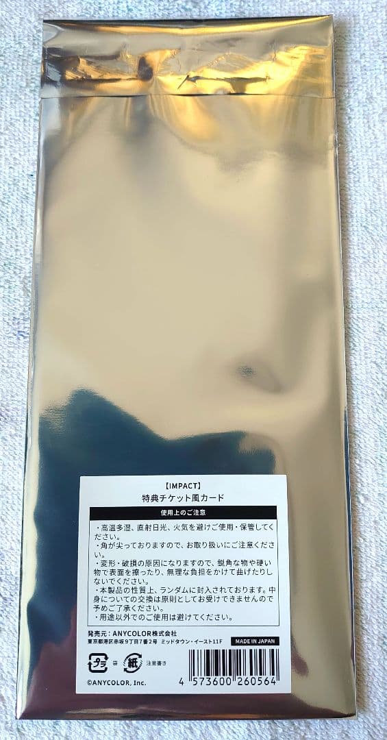 にじさんじ　IMPACT　特典チケット風カード　風楽奏斗 — image 3