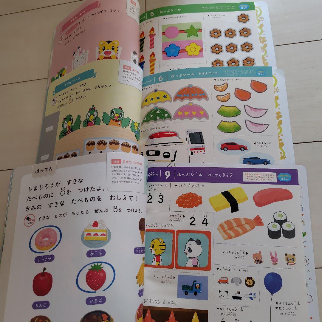こどもちゃれんじほっぷ キッズワーク セット　発展タイプ — image 3