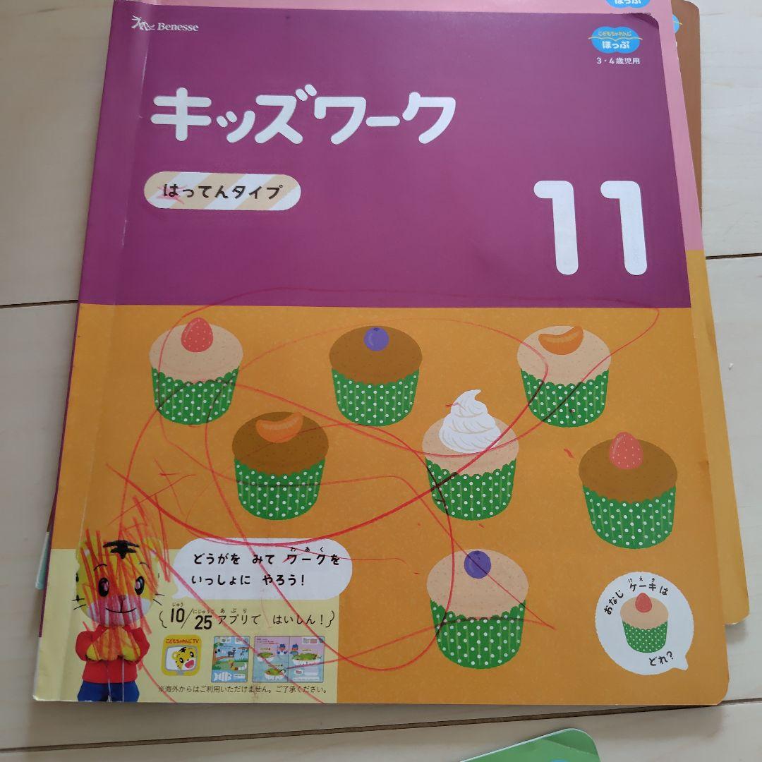 こどもちゃれんじほっぷ キッズワーク セット　発展タイプ — image 4