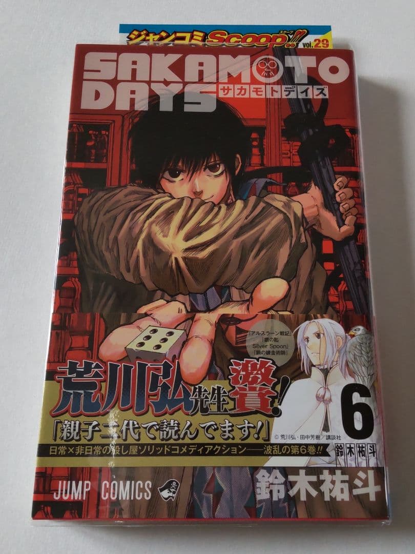SAKAMOTO DAYS 6巻 7巻 漫画 — image 2