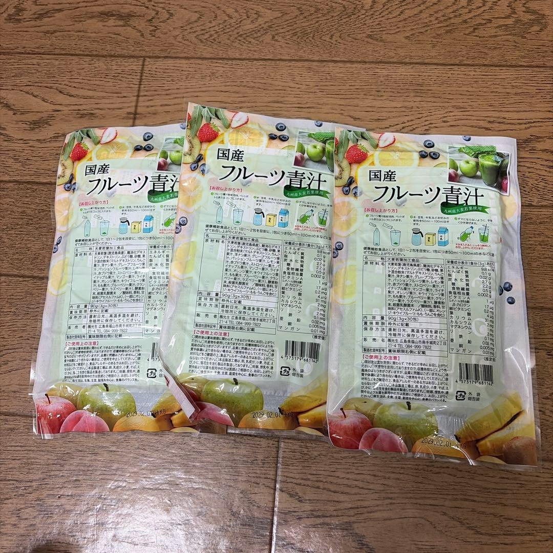 飲みやすくて美味しい国産フルーツ青汁（ 3g×30包× 3袋） — image 2
