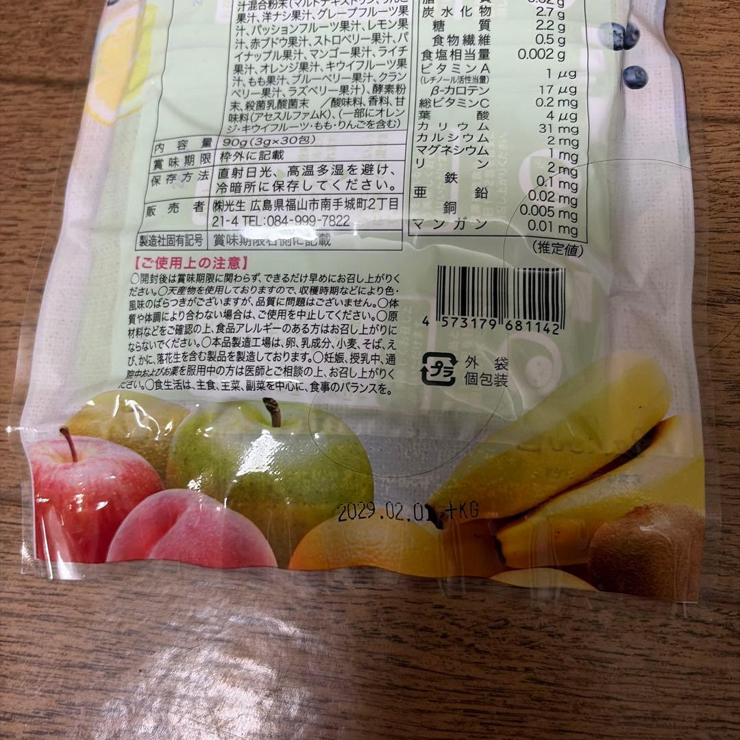 飲みやすくて美味しい国産フルーツ青汁（ 3g×30包× 3袋） — image 4