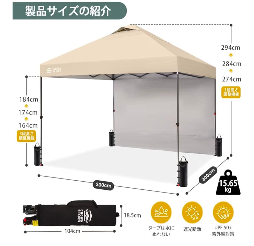 CROWN SHADES タープテント 300x300cm — image 3
