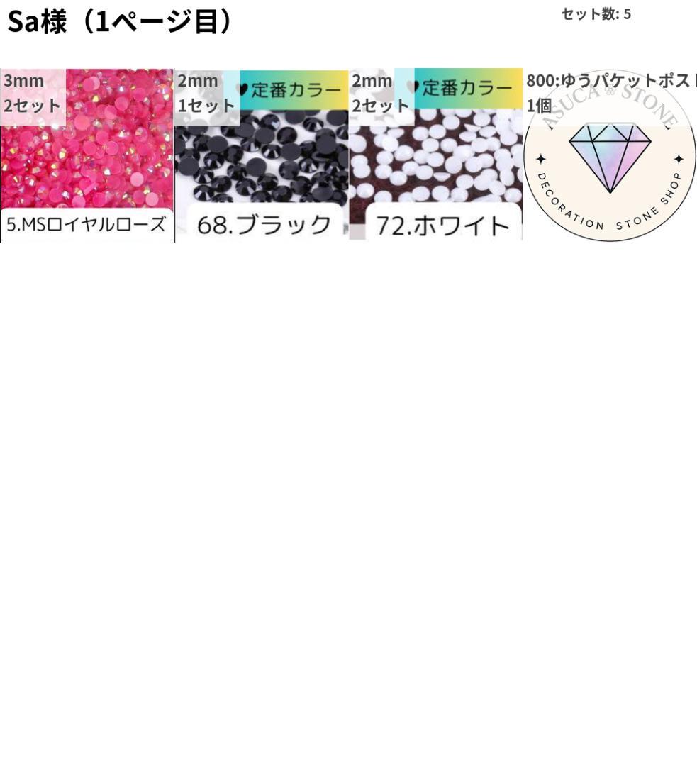 Sa様 — image 2