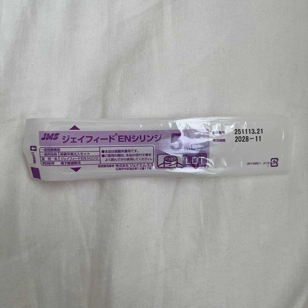 JMS ジェイフィード ENシリンジ 5mL 8本セット — image 2